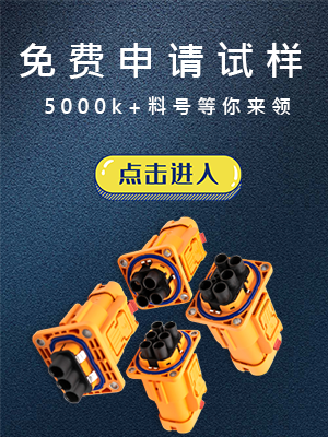 免费申请试样