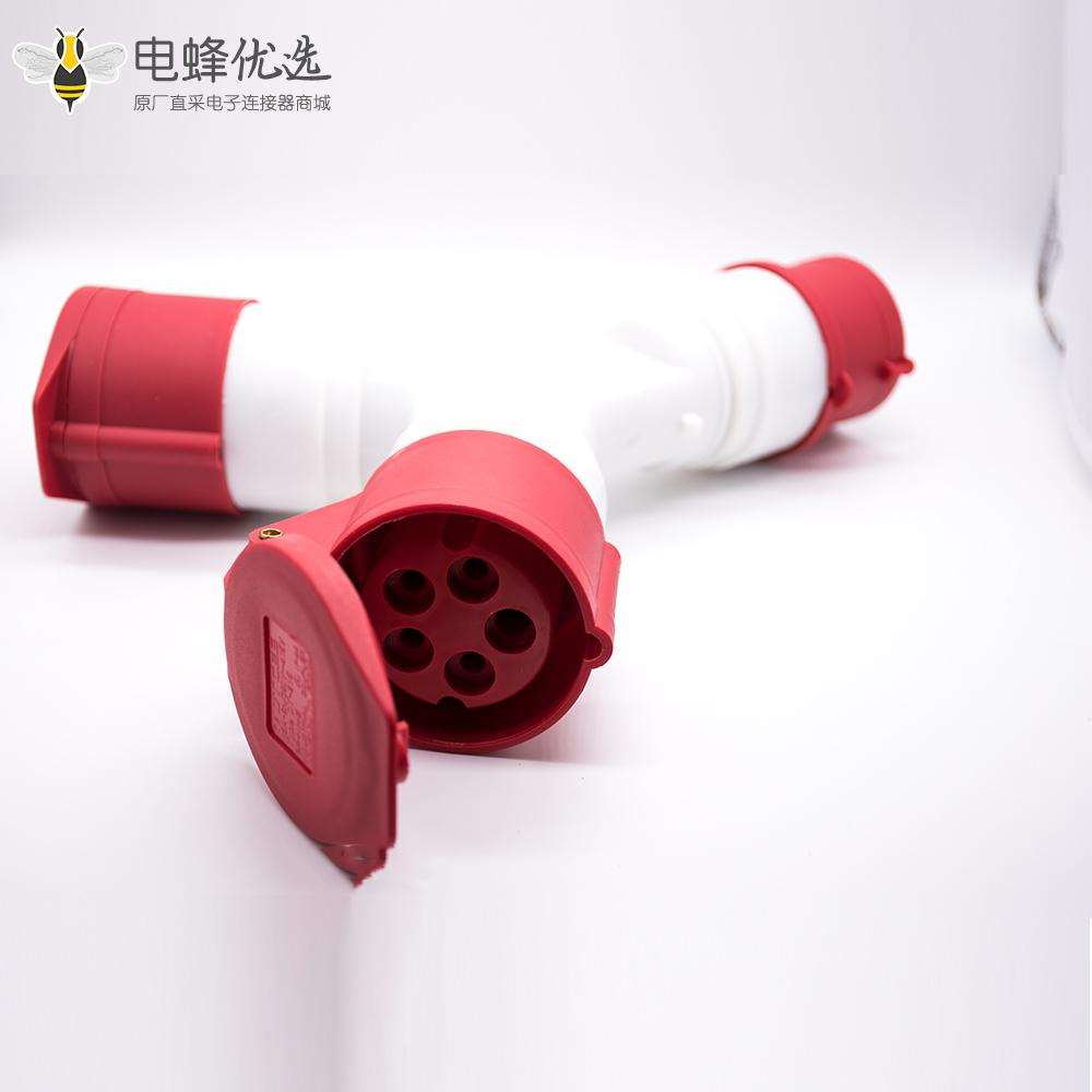 防水工业插头插座3P+E+N 多功能两通5芯防水IP44 380V-16A