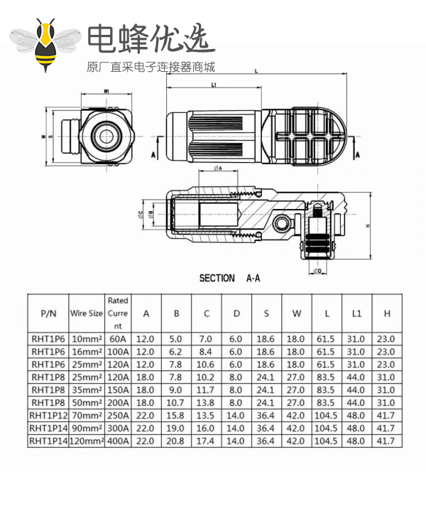 高压连接器弯式6mm插头插座IP65 100A黑色带孔铜牌