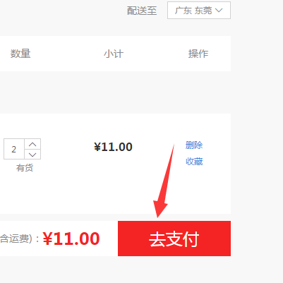 支付步骤2-1.png