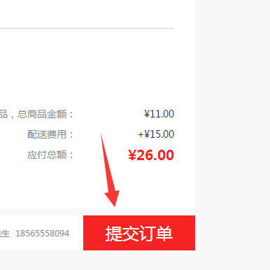 支付步骤2-2.png