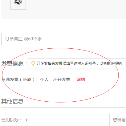 发票.png