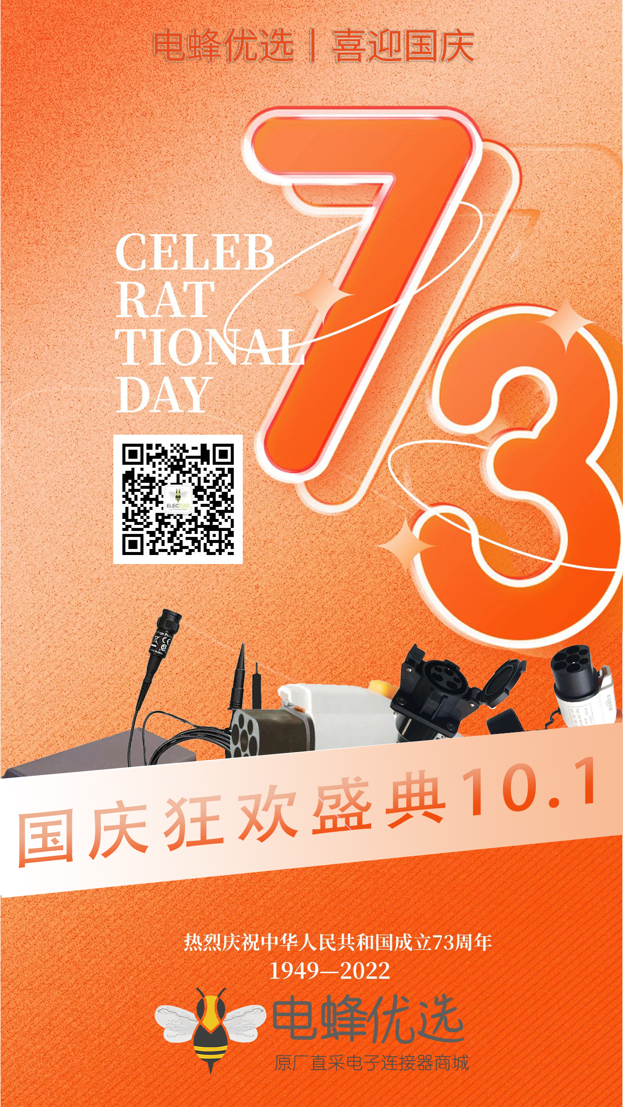 盛世华诞,举国同庆!我和我的祖国在一起 盛世华诞,举国同庆!我和我的祖国在一起