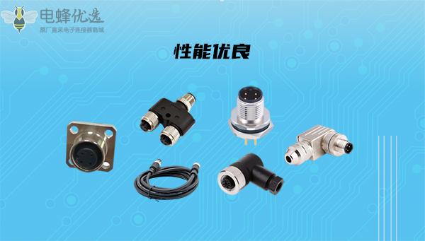 电蜂优选M12连接器 电蜂优选M12连接器