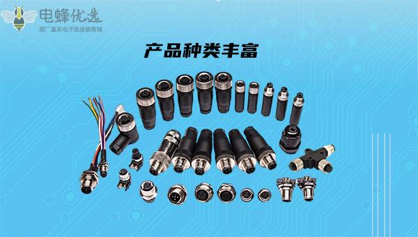 电蜂优选M12连接器 电蜂优选M12连接器