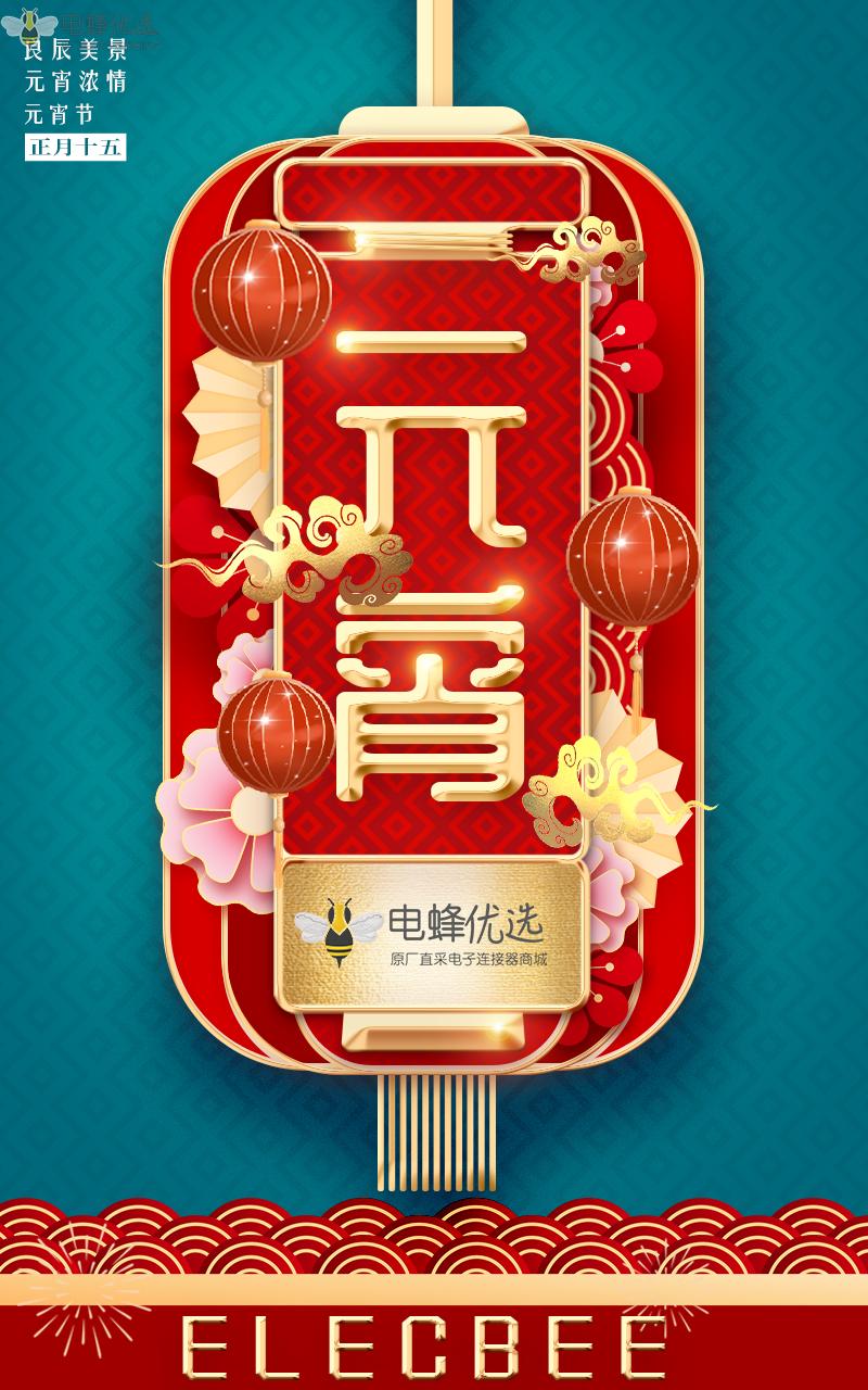1675503418692237.jpg 元宵.jpg