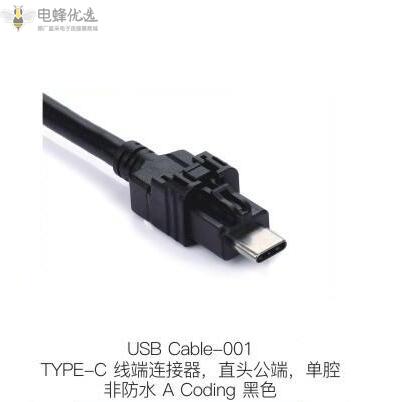 USB Type-C连接器介绍 USB Type-C连接器介绍
