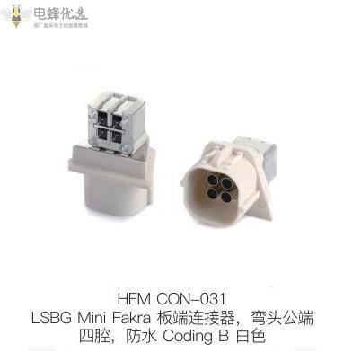 Mini-Fakra连接器是什么 Mini-Fakra连接器是什么
