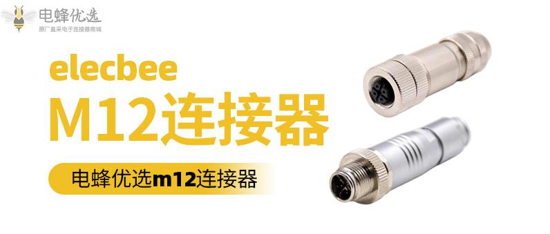 【产品】不断奔往高速传输之路的工业连接器