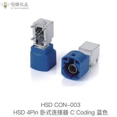 HSD连接器的特性有哪些 HSD连接器的特性有哪些