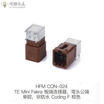 车载连接器Mini-Fakra设计需要注意什么 车载连接器Mini-Fakra设计需要注意什么