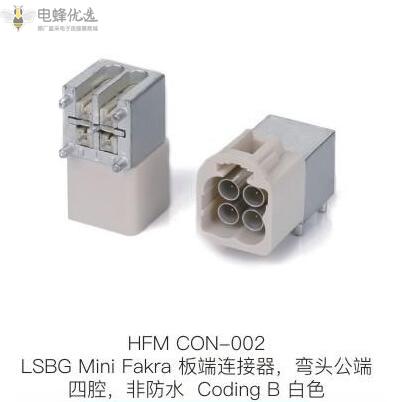 车载连接器Mini-Fakra设计需要注意什么 车载连接器Mini-Fakra设计需要注意什么