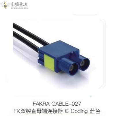 汽车Fakra线束生产工艺 汽车Fakra线束生产工艺
