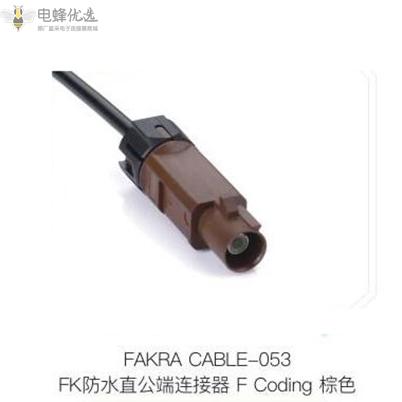 汽车Fakra线束生产工艺 汽车Fakra线束生产工艺