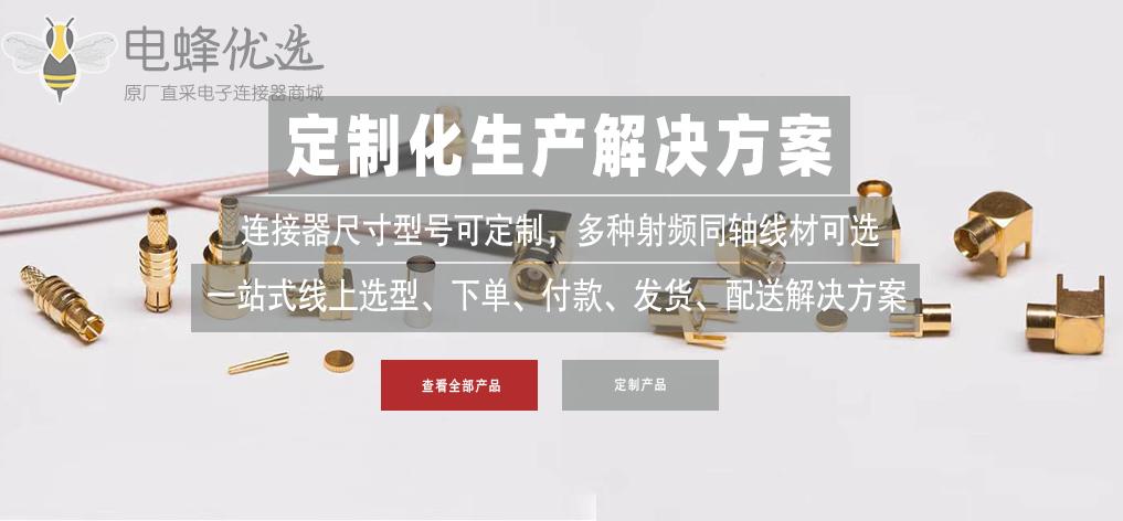 FAKRA连接器：驱动汽车电子系统的可靠力量