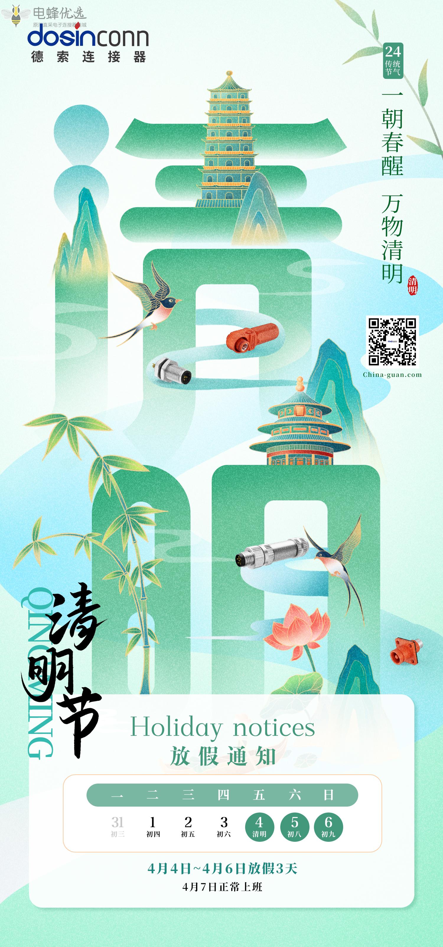 1743646704364723.jpg 微信图片_20250403090425.jpg