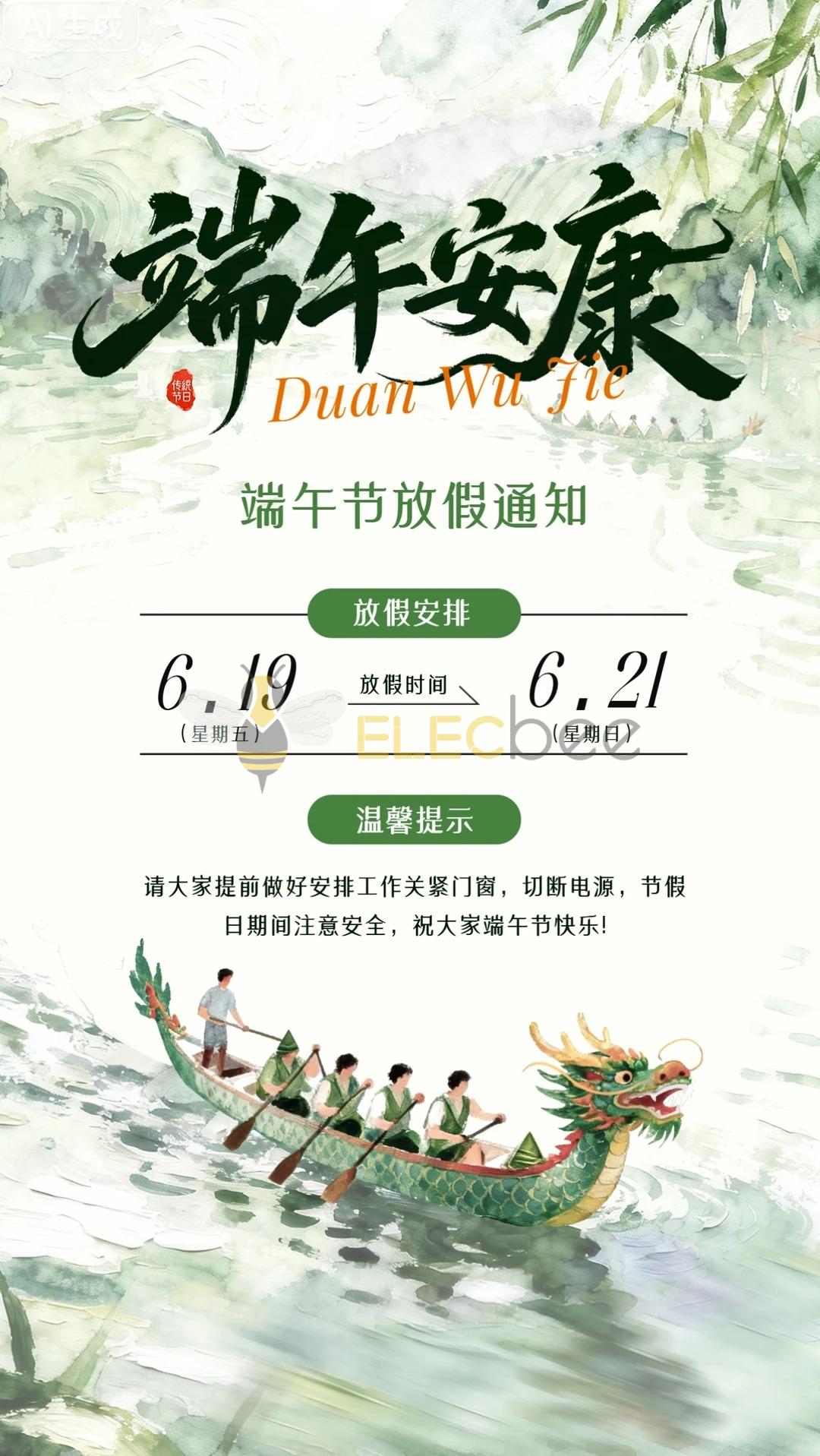 1781768018924644.jpg duanwujie (2).jpg