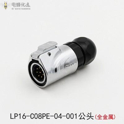 LP16-C08PE单孔8芯公头圆型全金属航空微型插头连接器